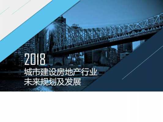 房地产未来发展规划怎么写-房地产发展规划模板-第1张图片-马瑞范文网