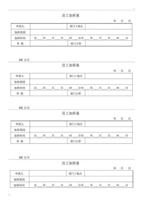 加班工资证明模板-加班证明模板-第2张图片-马瑞范文网