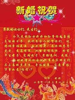 公司祝贺员工新婚模板,公司对员工新婚祝福 -第1张图片-马瑞范文网