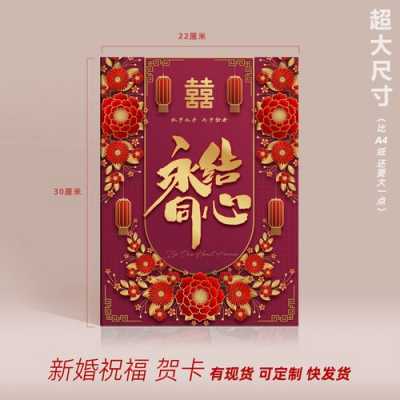 公司祝贺员工新婚模板,公司对员工新婚祝福 -第2张图片-马瑞范文网