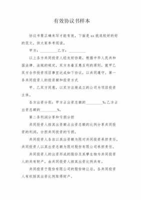  到户增收协议书模板「到户增收项目实施方案」-第1张图片-马瑞范文网