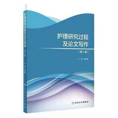 护理论文封面图片 护理论文封面格式模板-第3张图片-马瑞范文网