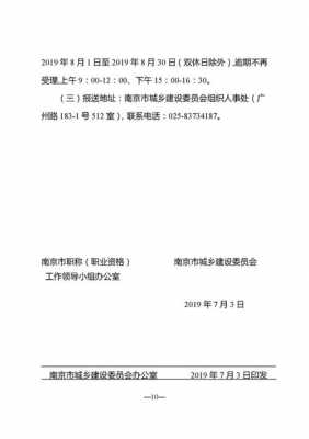 上报通知怎么写-上报材料的通知模板-第3张图片-马瑞范文网