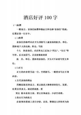 拌饭好评模板100字（拌饭好评模板100字怎么写）-第2张图片-马瑞范文网