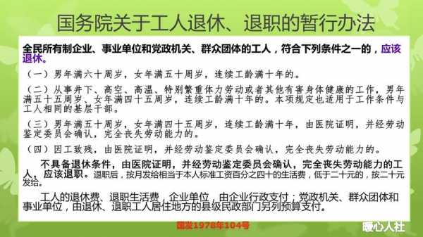 退休工人活动方案模板范文-退休工人活动方案模板-第3张图片-马瑞范文网