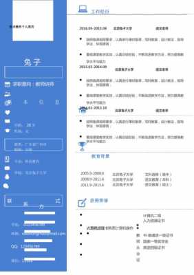 美术培训老师的个人简历怎么写-第2张图片-马瑞范文网