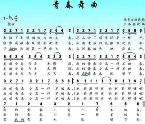 舞曲歌词模板_舞曲歌曲100首-第3张图片-马瑞范文网