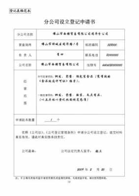 企业入围申请书模板_企业入围条件-第3张图片-马瑞范文网