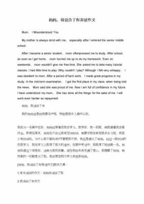 关于误会的英语作文模板_关于误会的英语作文模板初中-第1张图片-马瑞范文网