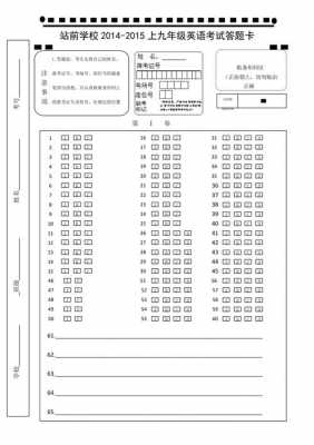 涂卡训练模板_涂卡考试什么意思-第1张图片-马瑞范文网