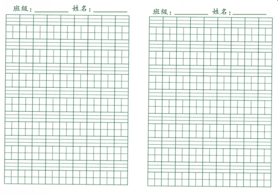 如何制作生字本-生字器模板-第3张图片-马瑞范文网