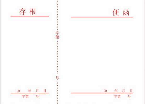  政府处理便签模板「政府处理便签模板图片」-第2张图片-马瑞范文网