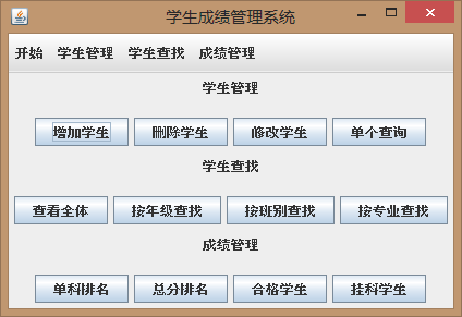 学生奖罚系统网站模板-第2张图片-马瑞范文网