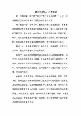 大学征文格式模板,大学征文是什么 -第2张图片-马瑞范文网