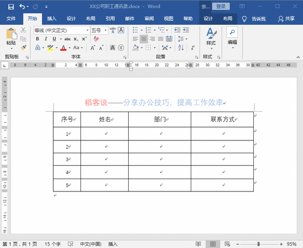 word复杂的表格模板,word复杂的表格模板在哪 -第1张图片-马瑞范文网