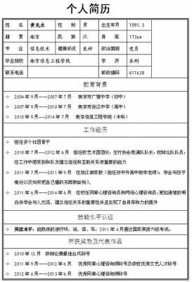 信息专业简历模板范文 信息专业简历模板-第1张图片-马瑞范文网