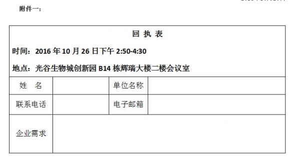 通知和回执模板_通知和回执模板的区别-第3张图片-马瑞范文网