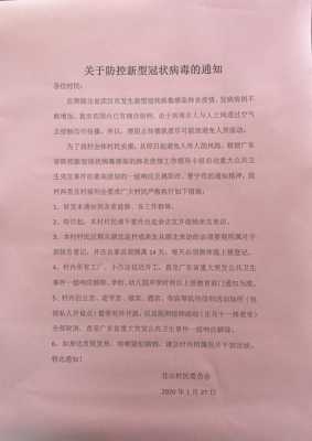 接到上级单位的通知怎么写 接到上级通知模板-第3张图片-马瑞范文网