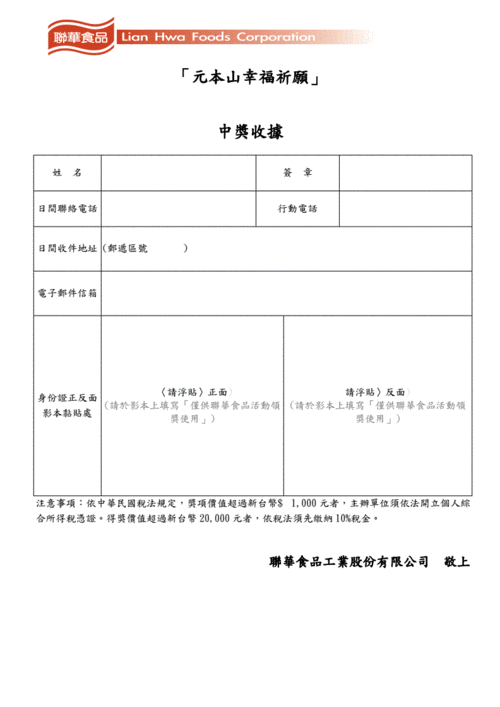 发奖通知模板,发领奖通知 -第2张图片-马瑞范文网