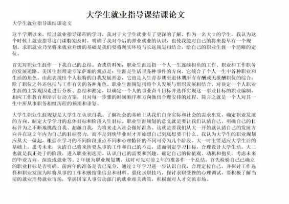 大学生结课论文模板（结课论文模版）-第3张图片-马瑞范文网