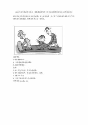 漫画英语作文万能模板_漫画英语作文万能句-第1张图片-马瑞范文网