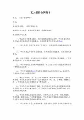 协议签署说明模板_合同签约说明-第1张图片-马瑞范文网