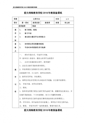 美术课堂教学设计案例 美术课教学详案模板-第2张图片-马瑞范文网