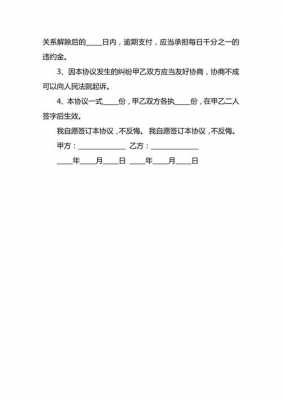 家庭暴力协议书模板_家庭暴力协议书有法律效益吗-第2张图片-马瑞范文网