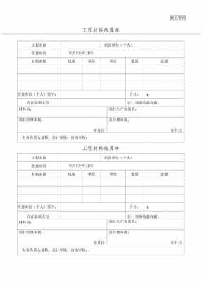 材料合同结算说明模板_材料结算单的法律效力-第3张图片-马瑞范文网