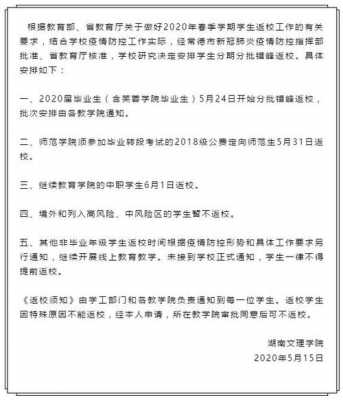 单位无法返校证明模板,因工作原因不能返校证明 -第3张图片-马瑞范文网