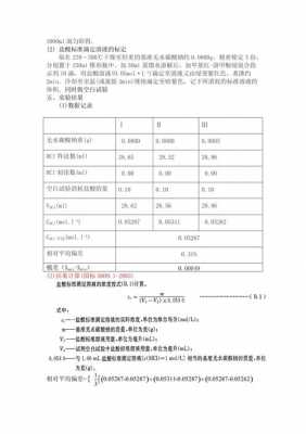 探管标定报告模板图片-第3张图片-马瑞范文网