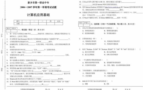 word试卷模板免费下载_word试卷模板免费下载网站-第2张图片-马瑞范文网