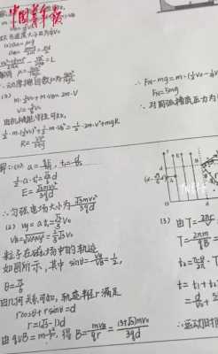  物理学科知识答题模板「物理学科知识真题」-第2张图片-马瑞范文网