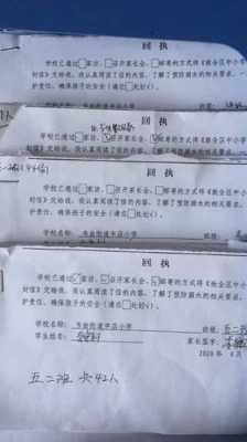 安全教育回执怎么写 安全教育回执单模板-第2张图片-马瑞范文网