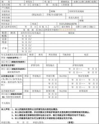 英国签证父母信息 英国签证父母资助信模板-第3张图片-马瑞范文网