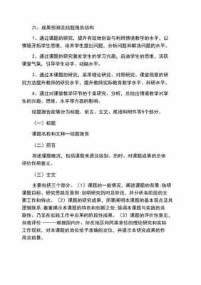 教师个人教研课题模板,教师个人教研课题模板图片 -第2张图片-马瑞范文网