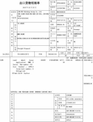 出口商品的介绍模板-第3张图片-马瑞范文网