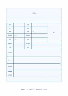 免费下载大学生简历模板（大学生简历模板 免费 word）-第3张图片-马瑞范文网