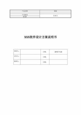 方案设计讲解模板图片-第3张图片-马瑞范文网