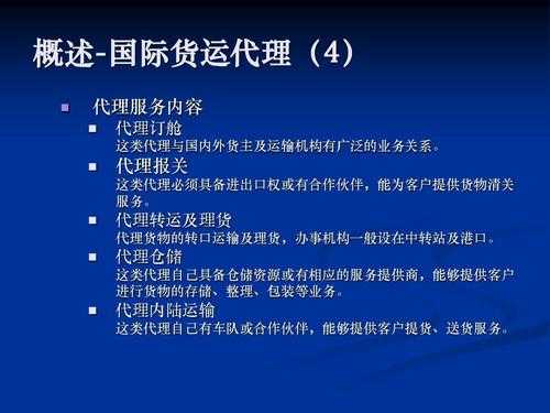  货代实训总结ppt模板「货代实训报告总结」-第3张图片-马瑞范文网