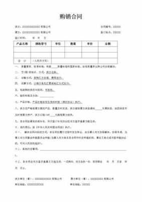 铸造产品购销合同模板,采购铸造件合同 -第2张图片-马瑞范文网