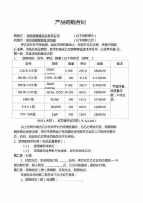 铸造产品购销合同模板,采购铸造件合同 -第3张图片-马瑞范文网