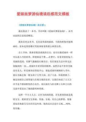 读后感模板如何写_读后感模板简单又漂亮-第3张图片-马瑞范文网