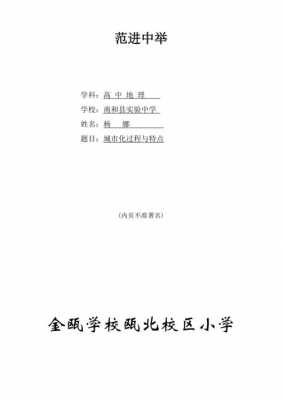  优质课教案封面模板「优质课教案封面模板图片」-第3张图片-马瑞范文网