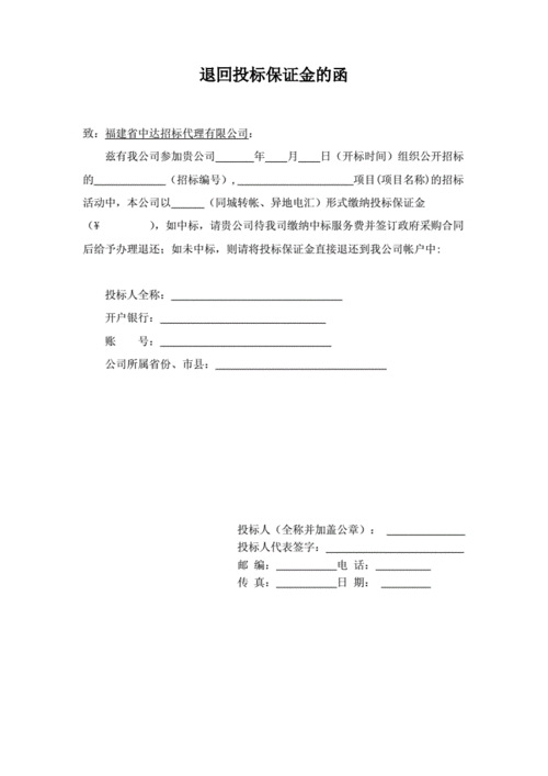 退回原单位人员的函-职工退回原厂报告模板-第3张图片-马瑞范文网