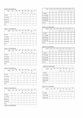  生活垃圾调查表模板「生活垃圾调查记录表」-第1张图片-马瑞范文网