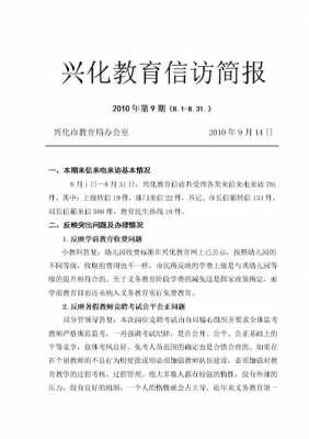 回访简报模板那里有_回访报道-第2张图片-马瑞范文网