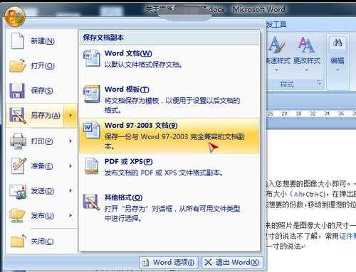 word972003模板 word2007模板在哪-第1张图片-马瑞范文网