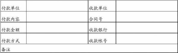 收款银行模板-第2张图片-马瑞范文网