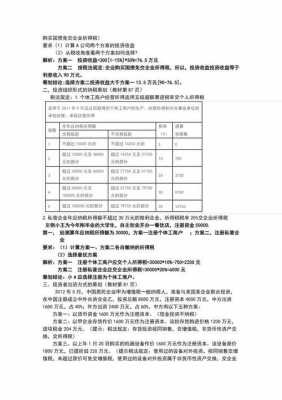 纳税筹划分析报告-纳税筹划报告模板-第1张图片-马瑞范文网